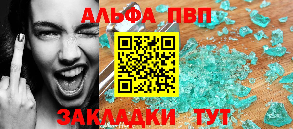 Alpha PVP крисы CK  APVP  Alpha-PVP Crystall  Дивногорск 