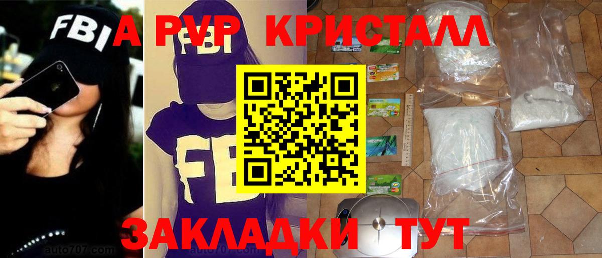 Alpha-PVP VHQ Дивногорск