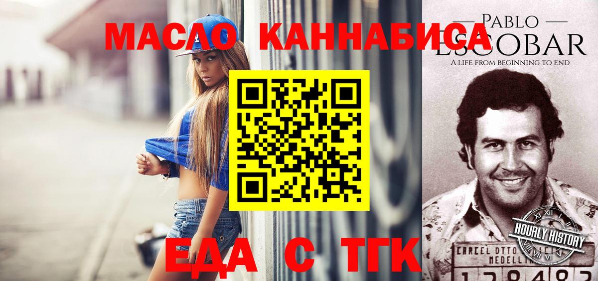 Cannafood конопля Дивногорск