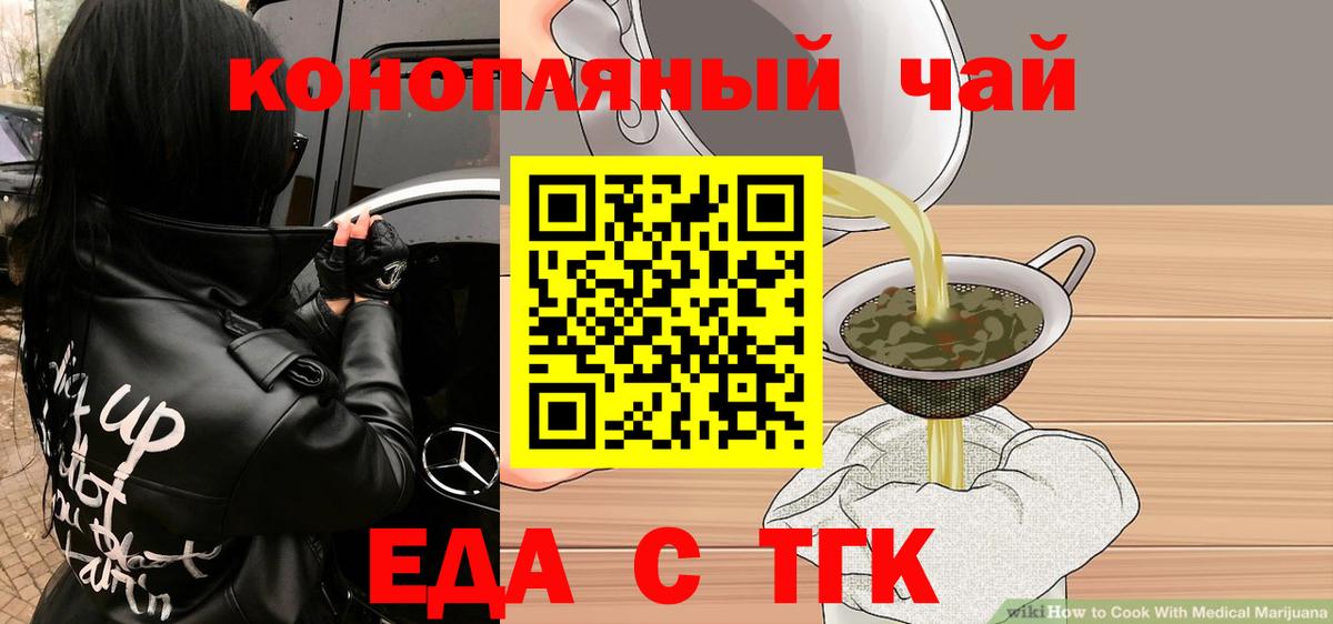 Дивногорск  Печенье с ТГК конопля  Вход с VPN 
