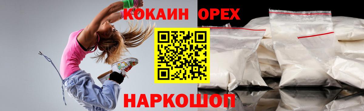 Cocaine Перу Дивногорск