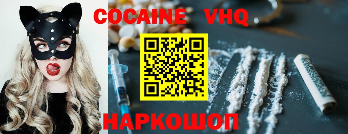 COCAIN  Дивногорск  Cocaine Columbia  Cocaine Эквадор 