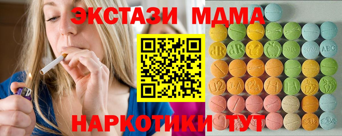 МЕГА зеркало  Вход с VPN  ЭКСТАЗИ Дубай  Дивногорск  Экстази круглые 
