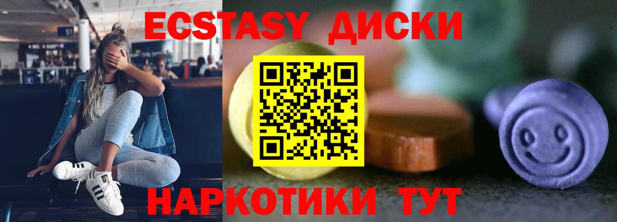 Экстази Punisher Дивногорск