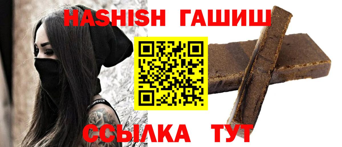 Дивногорск  ГАШ гашик  Вход с VPN 