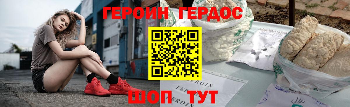 Героин Афган  Вход с VPN  Дивногорск 