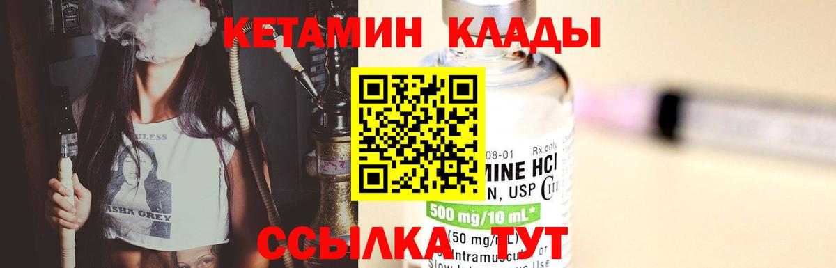 Кетамин VHQ  Вход с VPN  Дивногорск  КЕТАМИН VHQ 
