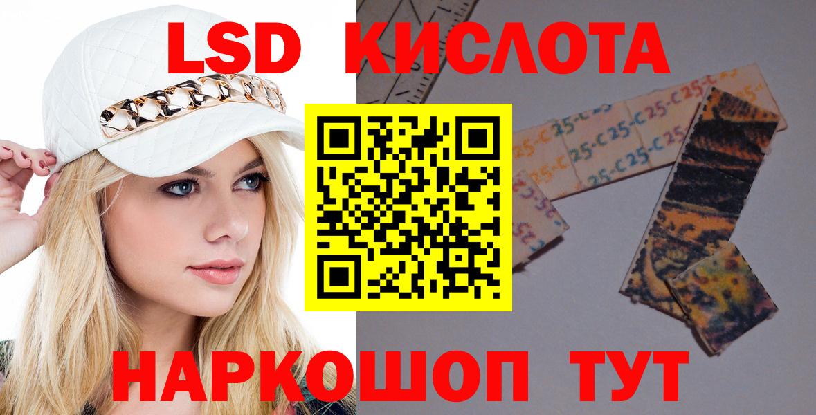 Лсд 25 экстази кислота  ЛСД экстази кислота  Дивногорск  Вход с VPN 