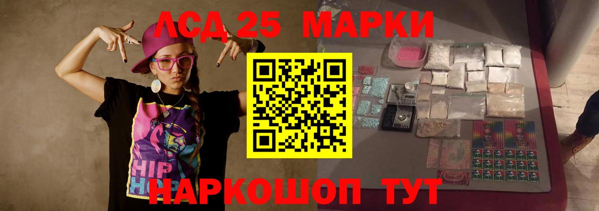 Лсд 25 экстази кислота Дивногорск
