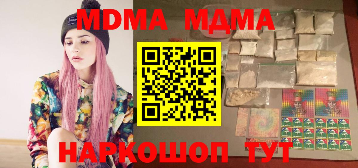 MDMA VHQ  MDMA кристаллы  Дивногорск 