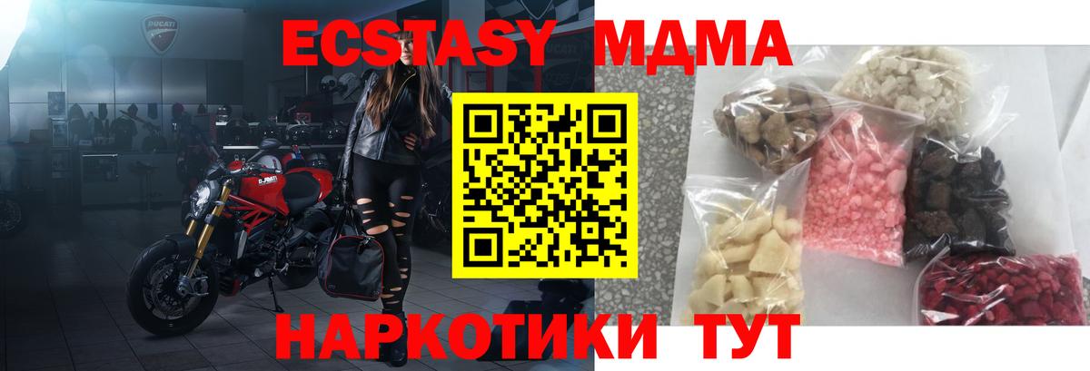 Дивногорск  MDMA  Вход с VPN  МДМА VHQ 
