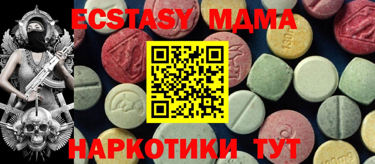 МДМА кристаллы Дивногорск