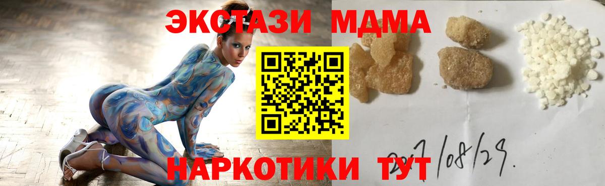 МДМА VHQ Дивногорск