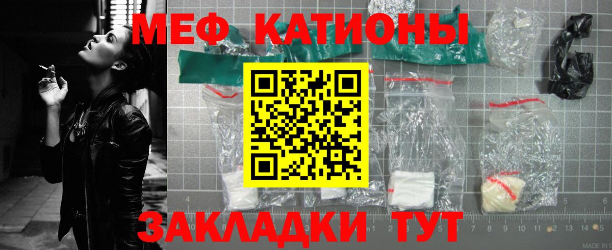 МЯУ-МЯУ  Дивногорск  Меф мяу мяу  цена наркотик  Меф мука 