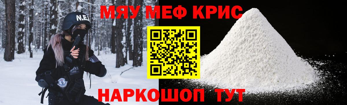 МЕФ мука Дивногорск