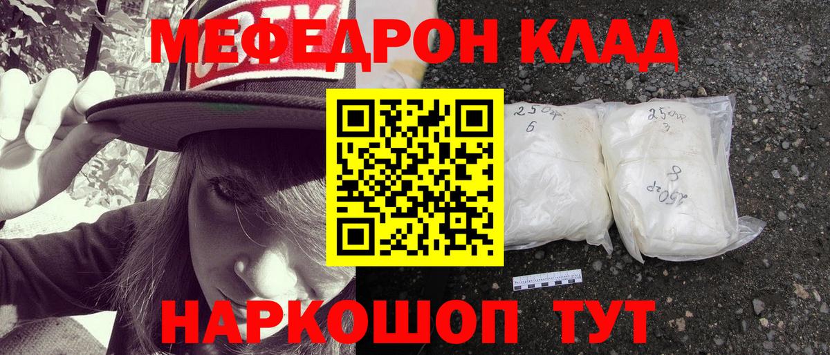 Мефедрон мука Дивногорск