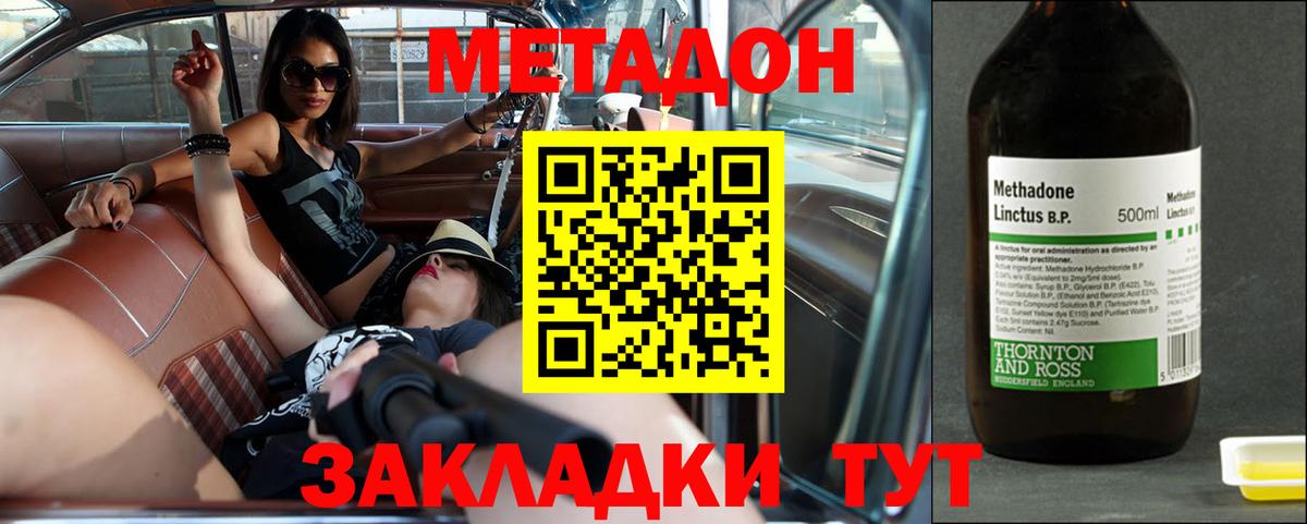 МЕТАДОН белоснежный  Вход с VPN  Метадон VHQ  Дивногорск 