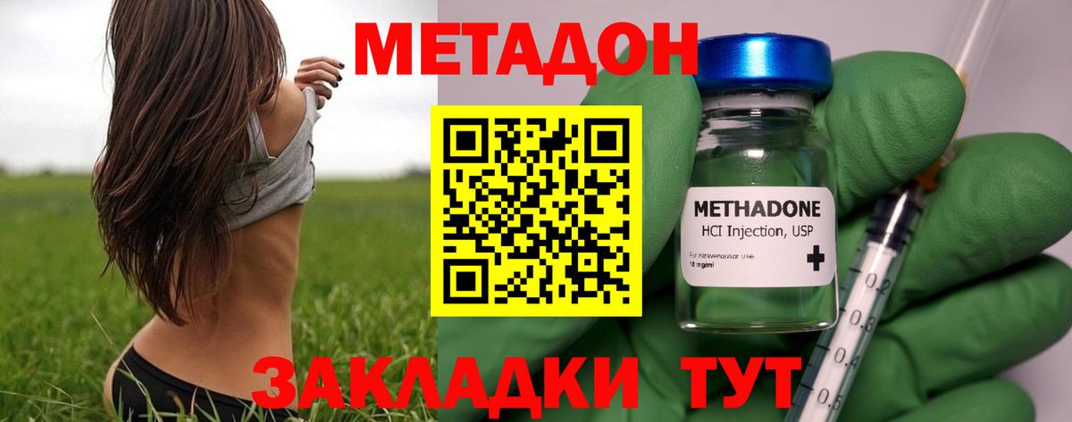 МЕТАДОН мёд Дивногорск