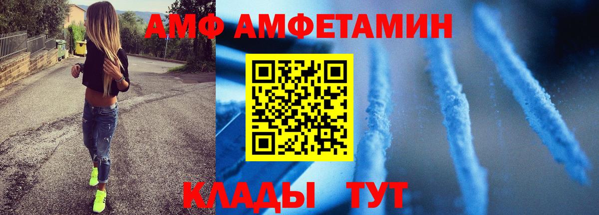 Метамфетамин кристалл Дивногорск