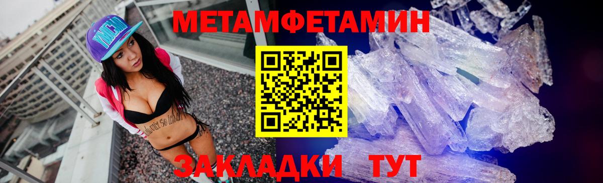 Дивногорск  МЕТАМФЕТАМИН кристалл  Вход с VPN  МЕТАМФЕТАМИН кристалл 